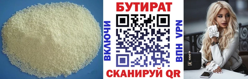 сколько стоит Кизляр Бутират BDO 33%